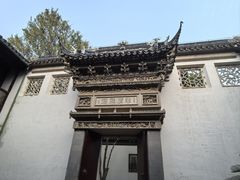 -东山雕花楼