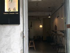 门面-春庄咖啡SpringHues(钟楼小区店)