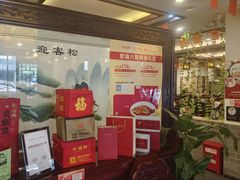 -耿福兴(凤凰美食街店)