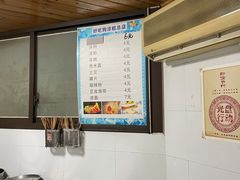 -好吃狗凉糕总店