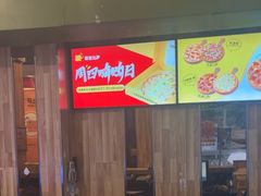 -尊宝比萨(尚水天成店)