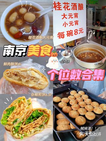 南京美食/个位数吃垮南湖平价碳水早餐天堂！
