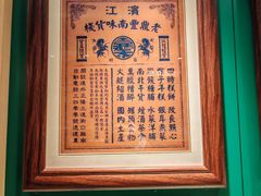 -老鼎丰(靖宇街总店)