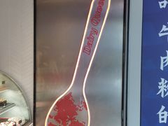 -DQ·蛋糕·冰淇淋(万象城店)
