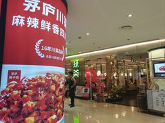 -威高广场