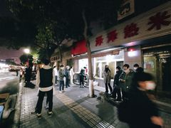 -非凡烧烤(历史博物馆店)