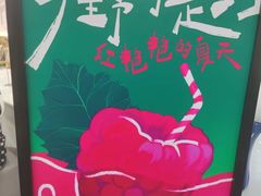 -茶百道(五山店)