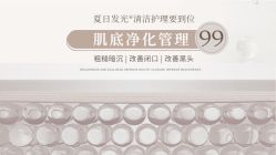 -美肤盾祛痘·问题肌头疗管理中心