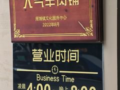 -小辫子羊肉面馆(周东店)