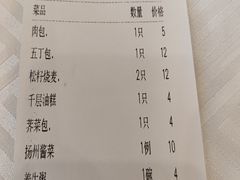 -怡园饭店-餐厅(四望亭店)