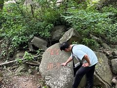 -浙北大峡谷