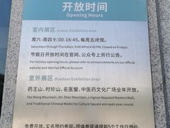-广东中医药博物馆