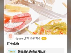 -海底捞火锅(安吉万达店)