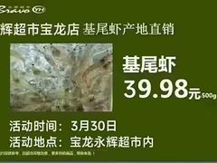 -永辉超市(合川宝龙店)