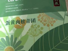 -沈大成(城隍庙店)