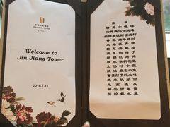 -上海新锦江大酒店