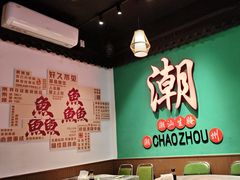 -官塘鱻鱻鱼生·潮汕生腌·砂锅粥(西马路总店)