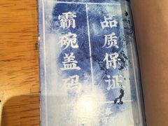 -霸碗盖码饭(长沙星沙吾悦店)