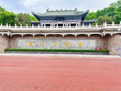 -白塔山公园