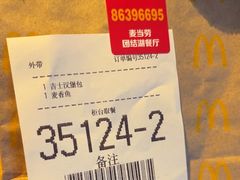 -麦当劳(团结湖店)