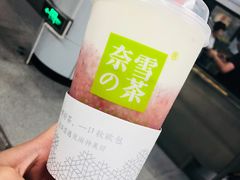 -奈雪的茶(市百一店)