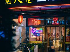 门面-宽尺巷鱼蛙自助火锅(虎丘钻石广场店)