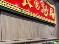 门面-茶话弄(咖啡·中贸广场店)