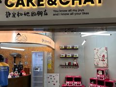 -静宜和她的朋友(星海广场店)