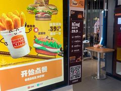 -汉堡王(徐汇绿地缤纷店)
