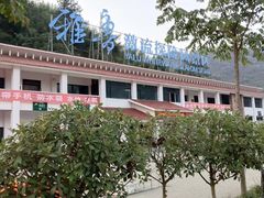 -雅鲁激流探险漂流