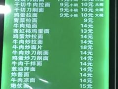 -中国牛肉拉面(东方红郡花园店)