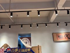 -百年银屏蚝烙·潮汕菜·非遗(乐山店)