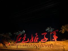 -三亚红色娘子军演艺公园景区