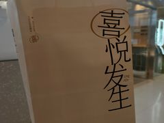 -喜茶(北京财富购物中心店)