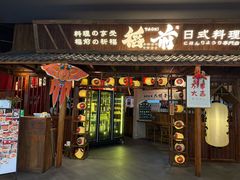 -稻前Taoki(方圆荟店)