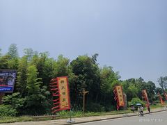 -杏花村文化旅游区