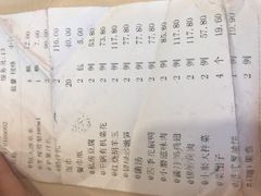 账单-九转小磨·非遗东北菜(哈西万达店)
