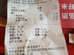 账单-和合谷(新街口店)