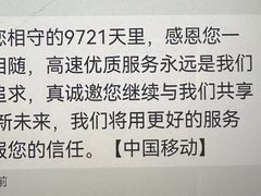 -中国移动通信集团北京有限公司朝阳分公司(三元桥店)
