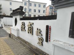 -中国徽菜·徽商故里(广安门店)