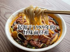 怪味面-吴记怪味面(牛王庙店)