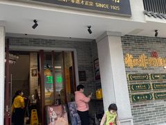 -民信老铺(双皮奶博物馆店)