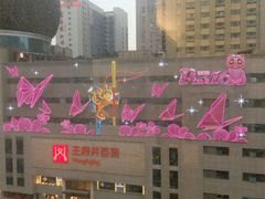 -全季酒店(成都春熙路IFS国金中心店)