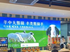 -丰茂烤串(公园店)