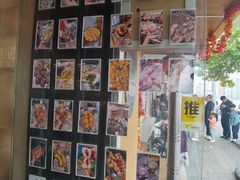 -小闺女儿肉龙(西湖道店)