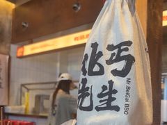 -北丐先生·野馄饨烧烤(泰达E街区店)
