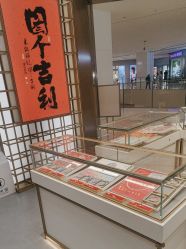 -结绳记(西北旺万象汇店)