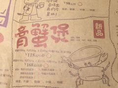 菜单-胖哥俩肉蟹煲(悦荟广场店)