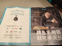 -半天妖烤鱼(东方新天地店)