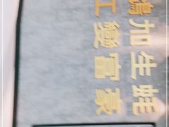 -燊荣记(北京路店)